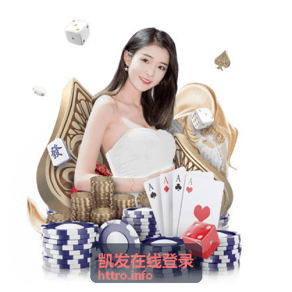 凯发在线登录绑定手机号提升登录安全性